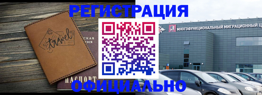 прописка для военкомата в Джанкое