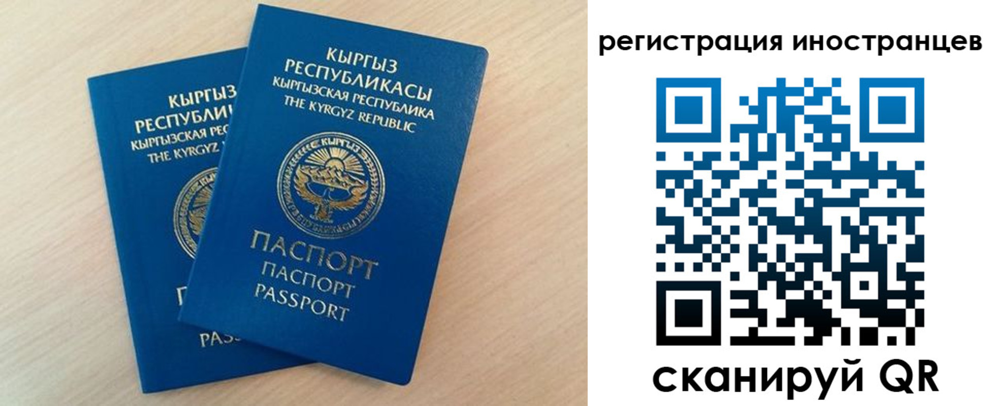 временная регистрация законно в Джанкое