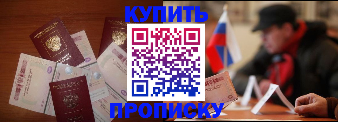 регистрация в Джанкое