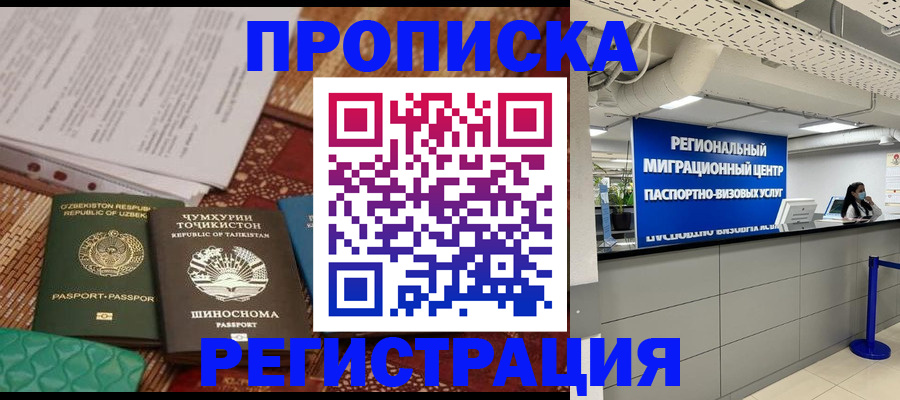 временная регистрация поиск в Джанкое