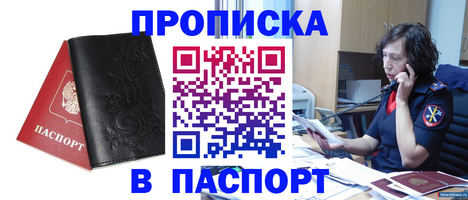временная регистрация госуслуги в Джанкое