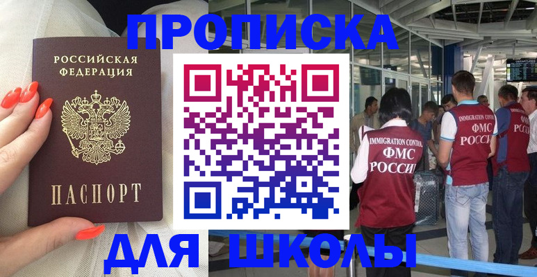 пропишу в квартире в Джанкое
